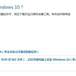 Win10系统BAD SYSTEM CONFIG INFO蓝屏怎么办。