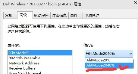 Win10网速慢网卡设置怎么解决？Win10网速慢网卡设置解决步骤(5)