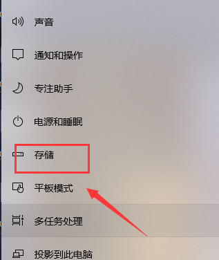 win10如何彻底清理C盘垃圾？win10彻底清理C盘垃圾的方法(2)