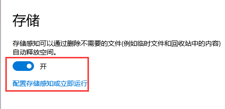 win10如何彻底清理C盘垃圾？win10彻底清理C盘垃圾的方法(4)