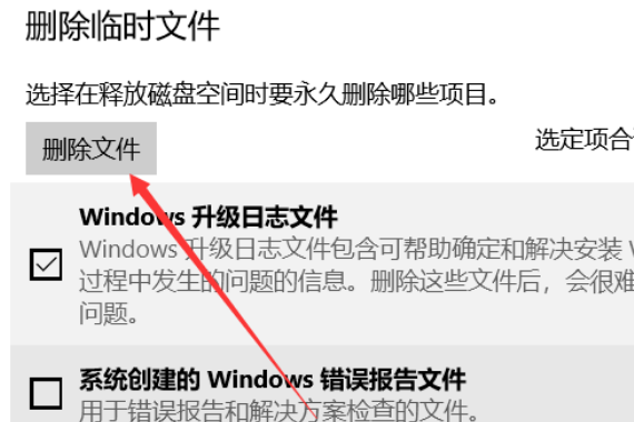 win10如何彻底清理C盘垃圾？win10彻底清理C盘垃圾的方法(5)