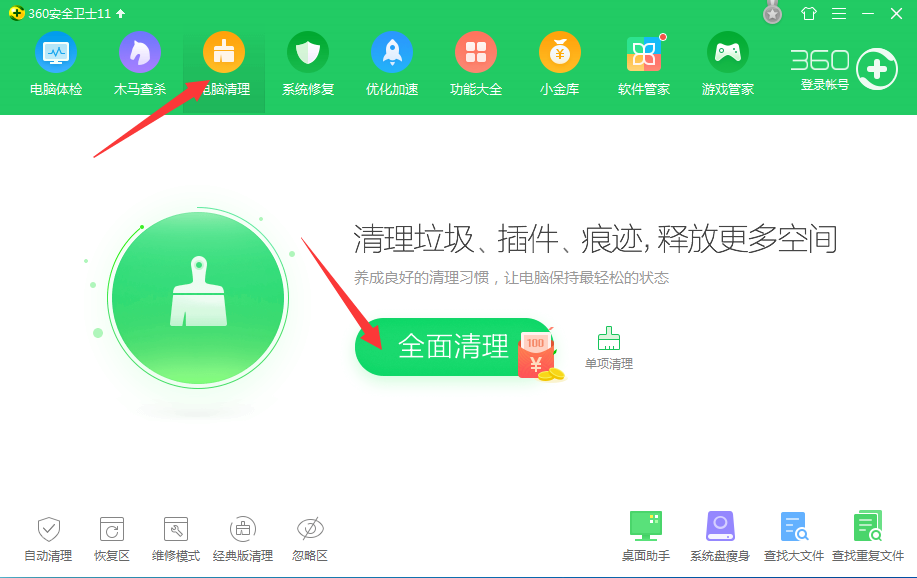 win10怎么c盘清理最干净(4)