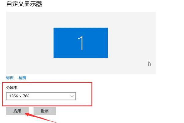 win10电脑两边黑边怎么去掉(4)