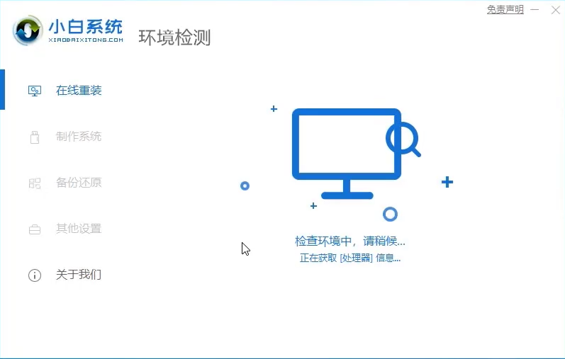 惠普笔记本怎么重装win10?惠普笔记本重装win10教程(1)