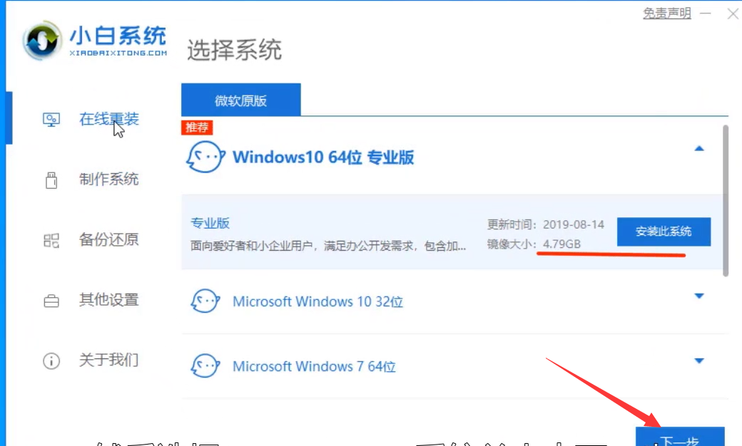 惠普笔记本怎么重装win10?惠普笔记本重装win10教程(2)