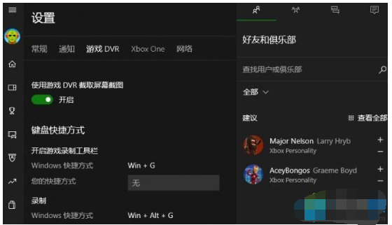 win10录屏弹出显示不符合硬件要求信息怎么办。