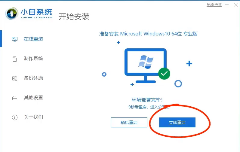 固态硬盘怎么装win10(4)