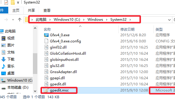 Win10系统gpedit.msc组策略打不开怎么办(1)