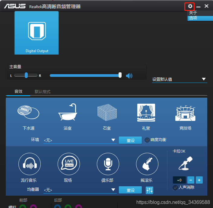 Win10台式机机箱前置耳机插孔没声音如何修复(5)