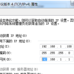 电脑ip地址设置为多少_设置电脑ip地址的步骤。