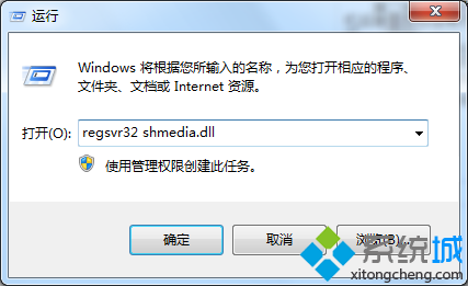 Win7系统打不开音量控制器三种解决方法(2)