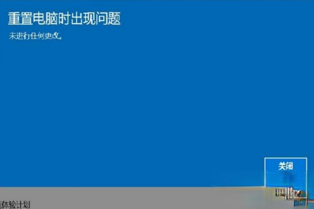 win10千万不要重置_win10重置此电脑有什么后果(3)