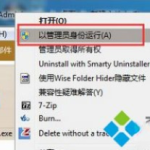 windows7系统出现“您可能是盗版软件的受害者”的解决方法。