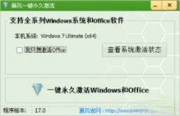 windows7旗舰版激活密钥|正版windows7 64位旗舰激活码永久