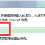 win7硬盘自检功能怎么关闭。