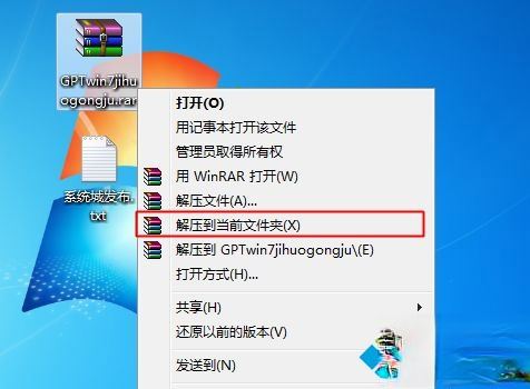 win7激活软件,win7系统激活软件一键永久激活下载(6)