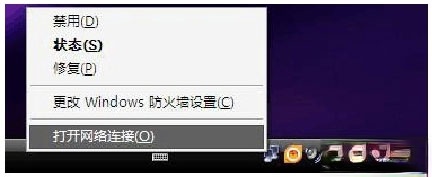 WinXP笔记本设置WiFi热点的方法。