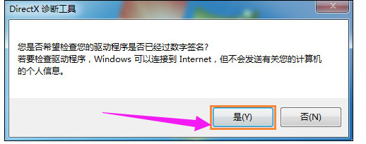 dnf登录显示图表系统组建失败_图表系统组建失败快速解决教程(4)