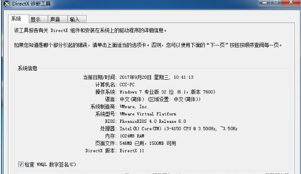 dnf登录显示图表系统组建失败_图表系统组建失败快速解决教程(5)