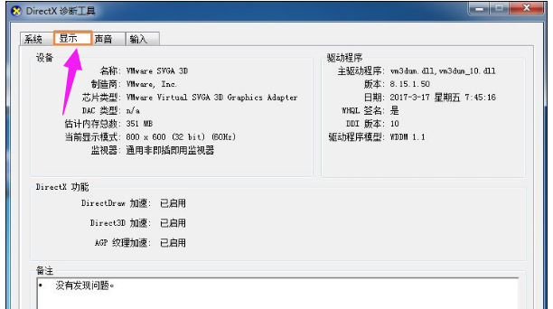 dnf登录显示图表系统组建失败_图表系统组建失败快速解决教程(6)