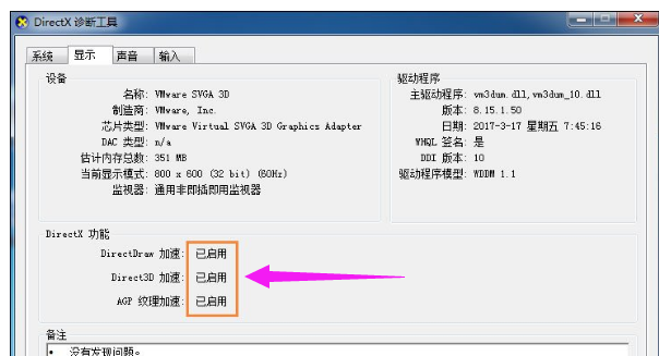 dnf登录显示图表系统组建失败_图表系统组建失败快速解决教程(7)