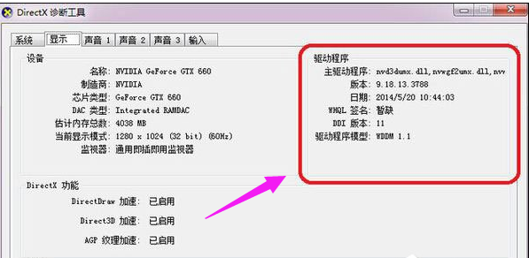 dnf登录显示图表系统组建失败_图表系统组建失败快速解决教程(8)