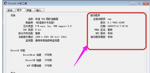 dnf登录显示图表系统组建失败_图表系统组建失败快速解决教程(9)