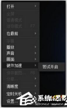 迅雷看看没有声音怎么办？(1)