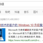 win8升级win10还免费吗|win8错过免费升级win10怎么办。