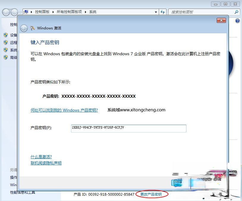 win7企业版密钥2018|win7企业版永久激活码|windows7企业版产品密钥(1)