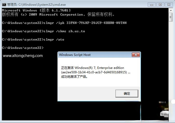 win7企业版密钥2018|win7企业版永久激活码|windows7企业版产品密钥(3)