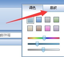 Foxmail标颜色的详细操作教程截图