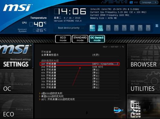 怎么设置bios从u盘启动|bios设置u盘启动方法(17)