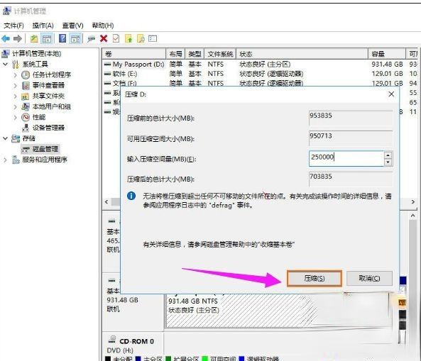 win8系统下移动硬盘怎么分区|win8系统给移动硬盘分区教程(5)