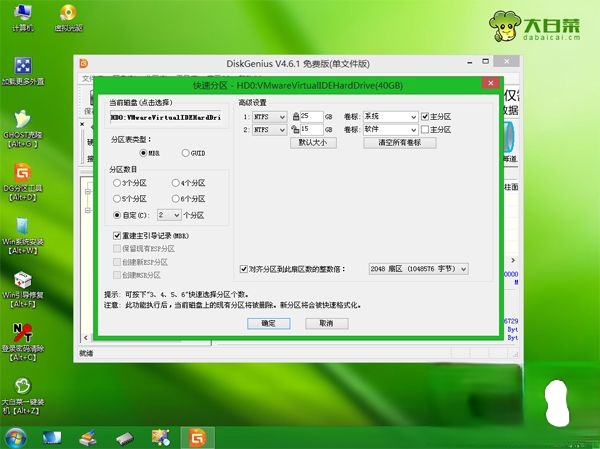 mbr分区表能不能装win10系统|mbr分区表怎么安装win10系统(5)