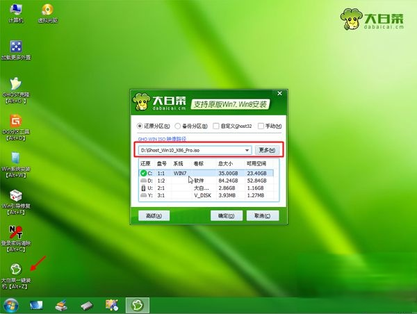 mbr分区表能不能装win10系统|mbr分区表怎么安装win10系统(6)