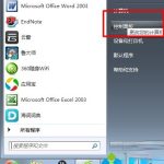 win7防火墙在哪里|win7打开或关闭防火墙步骤。