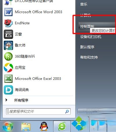 win7防火墙在哪里|win7打开或关闭防火墙步骤。