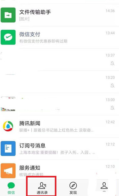 微信分组如何删除标签 微信分组如何删除上次分组