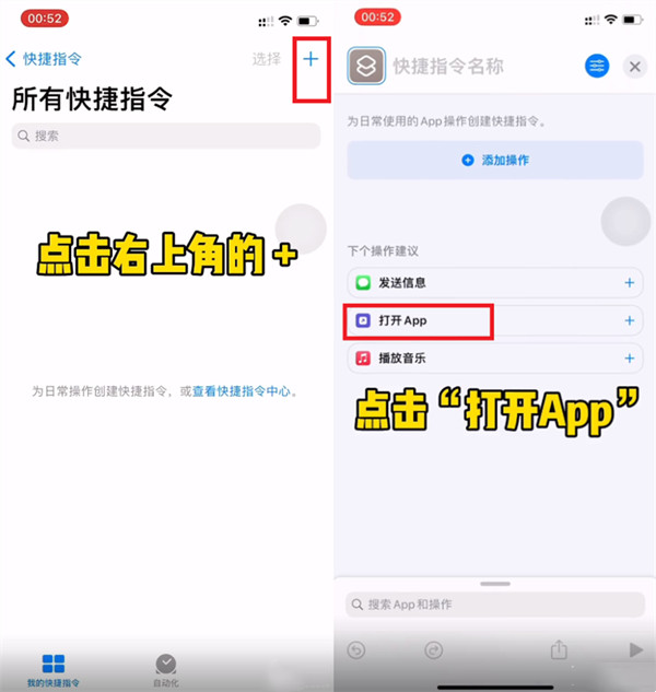 苹果手机图标如何改变样子 如何设置苹果手机桌面图标