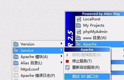 WampServer图标显示红色后变橙色的处理操作教程截图