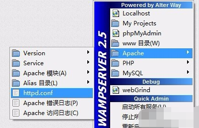 WampServer图标显示红色后变橙色的处理操作教程截图