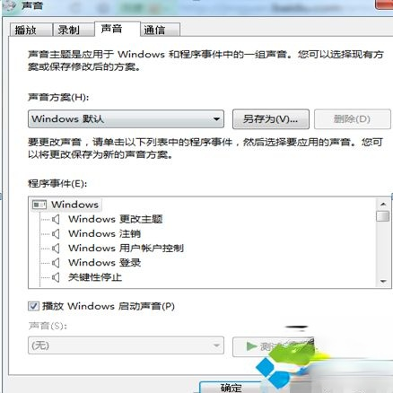 win7显示扬声器未接入怎么办_win7电脑扬声器显示未插上的解决办法。