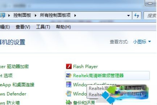 win7显示扬声器未接入怎么办_win7电脑扬声器显示未插上的解决办法(3)