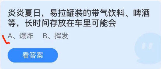 小鸡庄园答题5月10日最新答案