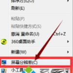 cf红烟怎么调最清楚win7_win7系统调cf烟雾头的方法步骤。