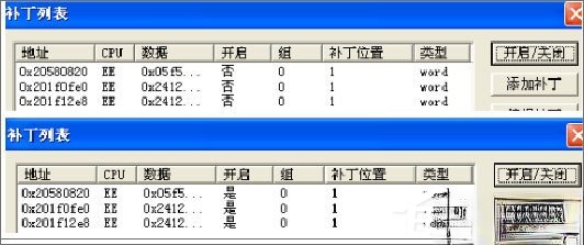 PS2模拟器怎么用金手指？PS2模拟器金手指使用教程(2)