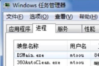 dsmain.exe是什么进程？dsmain.exe进程出错怎么办？