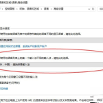 Win10默认输入法怎么设置。