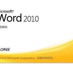 我来教你word2010将任意一页设置为第一页的具体操作步骤 我来教你wordpress技巧